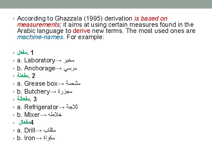 ● ● ● ● According to Ghazzala (1995) derivation is based on measurements; it
