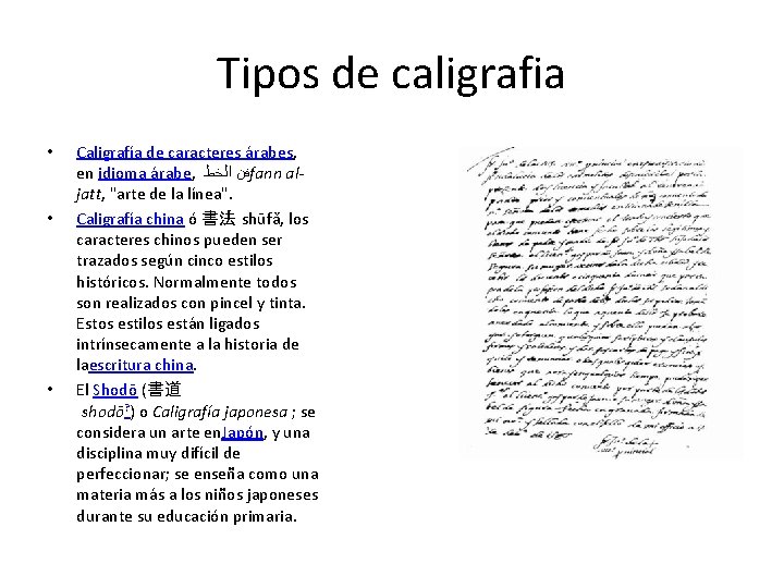 Tipos de caligrafia • • • Caligrafía de caracteres árabes, en idioma árabe, ﻓﻦ