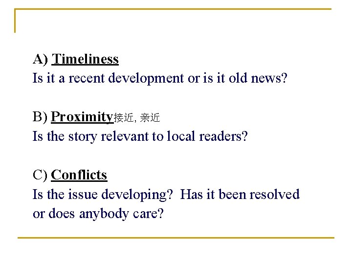 A) Timeliness Is it a recent development or is it old news? B) Proximity接近, A) Timeliness Is it a recent development or is it old news? B) Proximity接近,
