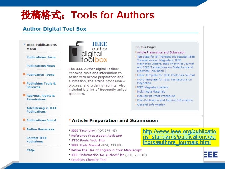 投稿格式：Tools for Authors http: //www. ieee. org/publicatio ns_standards/publications/au thors/authors_journals. html 