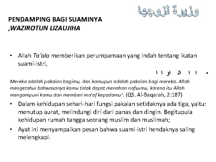 PENDAMPING BAGI SUAMINYA , WAZIROTUN LIZAUJIHA ﻭﺯﻳﺮﺓ ﻟﺰﻭﺟﻬﺎ • Allah Ta’ala memberikan perumpamaan yang