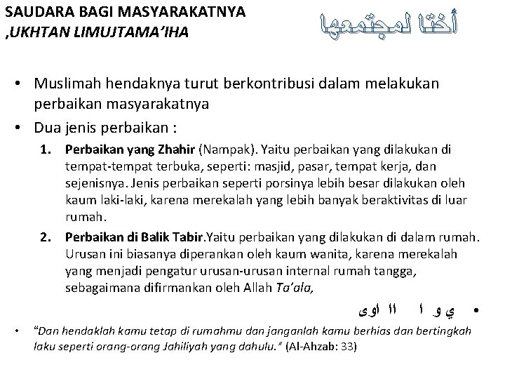 SAUDARA BAGI MASYARAKATNYA , UKHTAN LIMUJTAMA’IHA ﺃﺨﺘﺎ ﻟﻤﺠﺘﻤﻌﻬﺎ • Muslimah hendaknya turut berkontribusi dalam