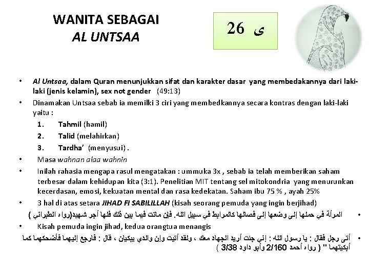WANITA SEBAGAI AL UNTSAA 26 ﻯ Al Untsaa, dalam Quran menunjukkan sifat dan karakter
