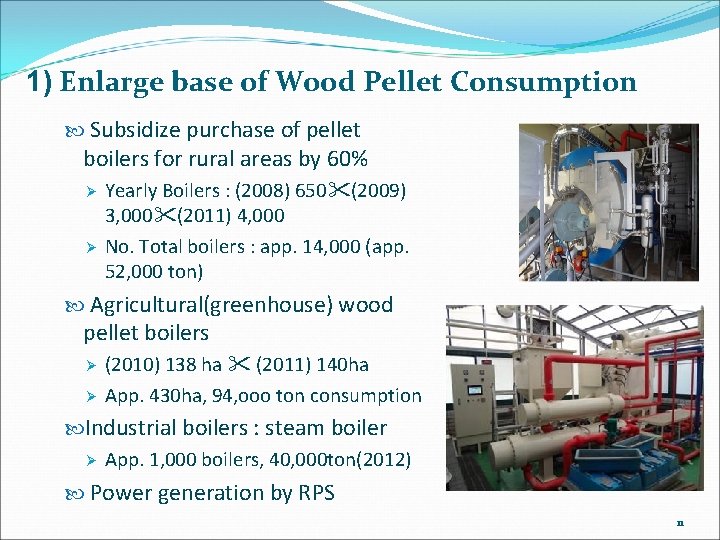 1) Enlarge base of Wood Pellet Consumption Subsidize purchase of pellet boilers for rural