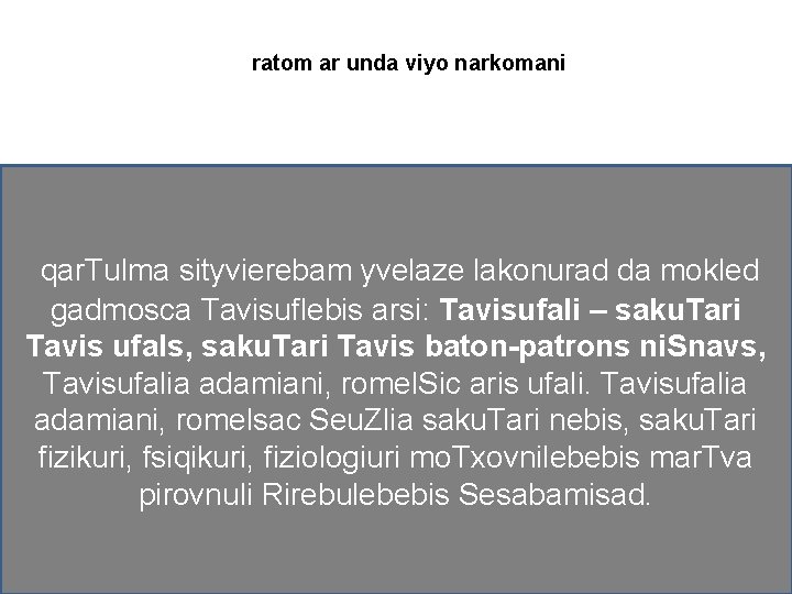 ratom ar unda viyo narkomani qar. Tulma sityvierebam yvelaze lakonurad da mokled gadmosca Tavisuflebis