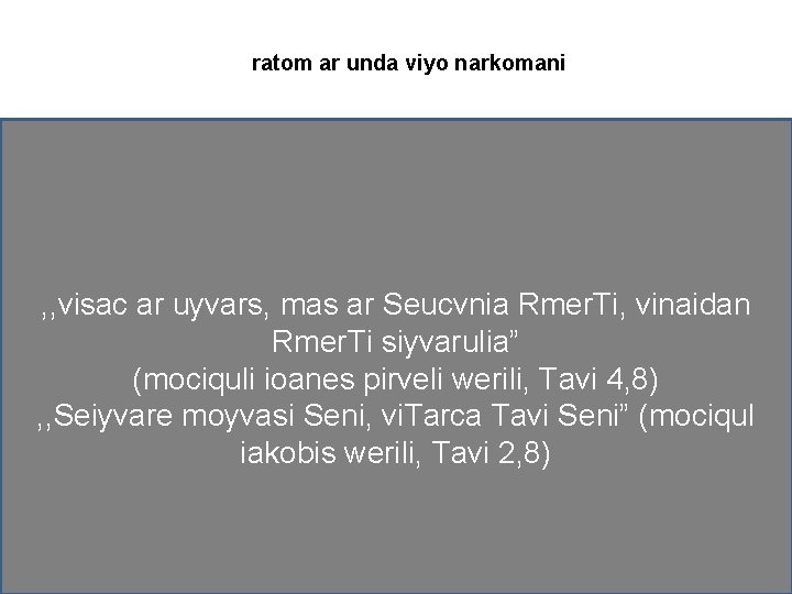 ratom ar unda viyo narkomani , , visac ar uyvars, mas ar Seucvnia Rmer.