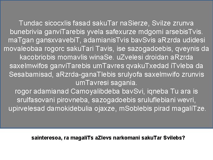 ratom ar unda viyo narkomani Tundac sicocxlis fasad saku. Tar na. Sierze, Svilze zrunva