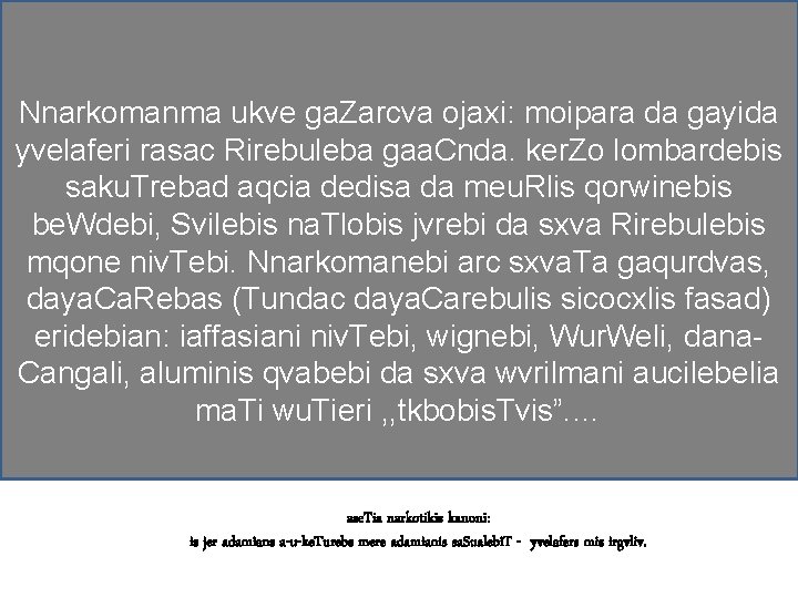 ratom ar unda viyo narkomani Nnarkomanma ukve ga. Zarcva ojaxi: moipara da gayida yvelaferi