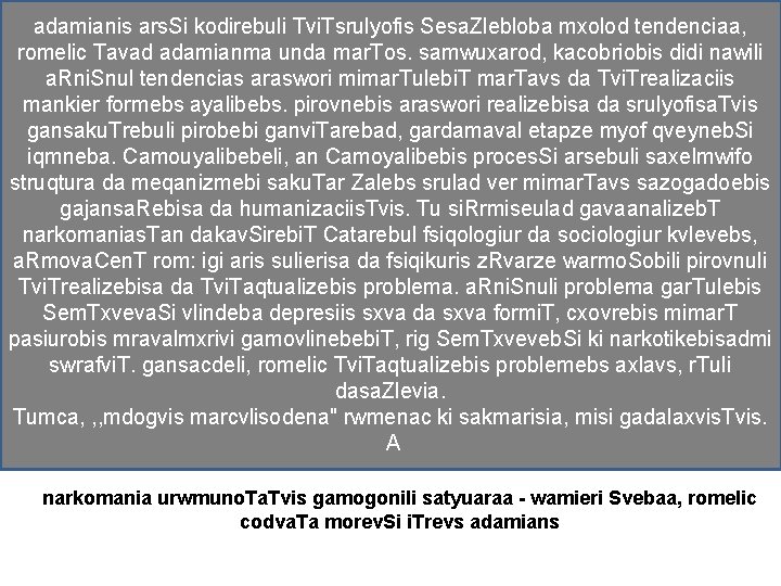 adamianis ars. Si kodirebuli Tvi. Tsrulyofis Sesa. Zlebloba mxolod tendenciaa, romelic Tavad adamianma unda