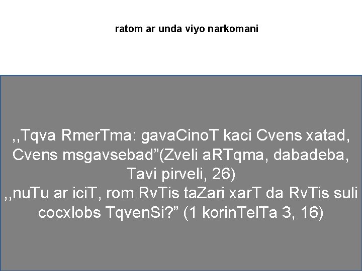 ratom ar unda viyo narkomani , , Tqva Rmer. Tma: gava. Cino. T kaci