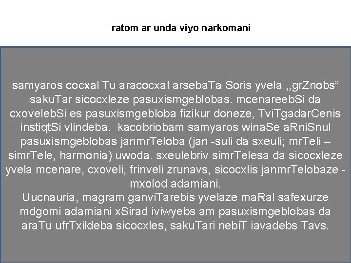 ratom ar unda viyo narkomani samyaros cocxal Tu aracocxal arseba. Ta Soris yvela ,