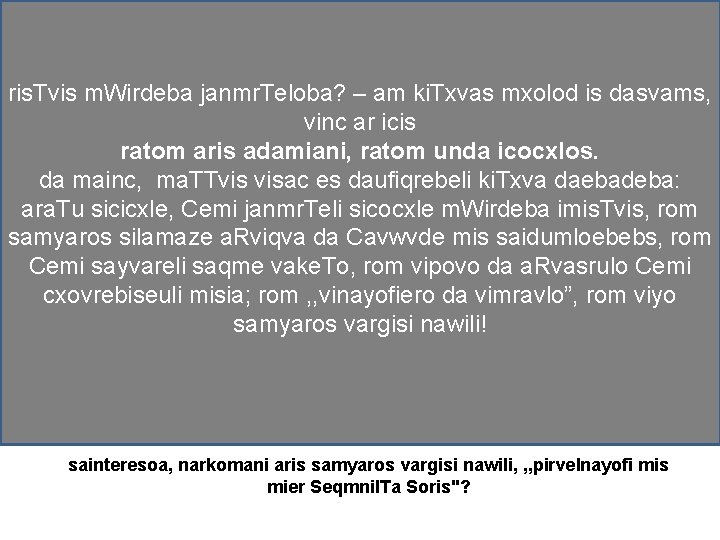 ratom ar unda viyo narkomani ris. Tvis m. Wirdeba janmr. Teloba? – am ki.