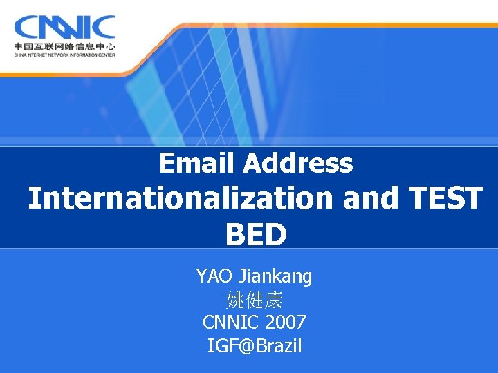 Email Address Internationalization and TEST BED YAO Jiankang 姚健康 CNNIC 2007 IGF@Brazil 