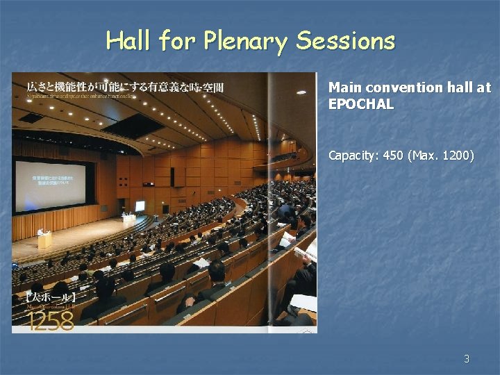 Hall for Plenary Sessions Main convention hall at EPOCHAL Capacity: 450 (Max. 1200) 3