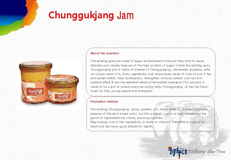 Chunggukjang Jam About the invention The existing jams are made of sugar concentrated fruits