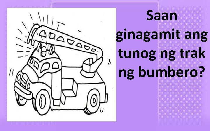 Saan ginagamit ang tunog ng trak ng bumbero? 