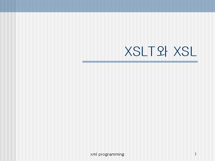 XSLT와 XSL xml programming 1 