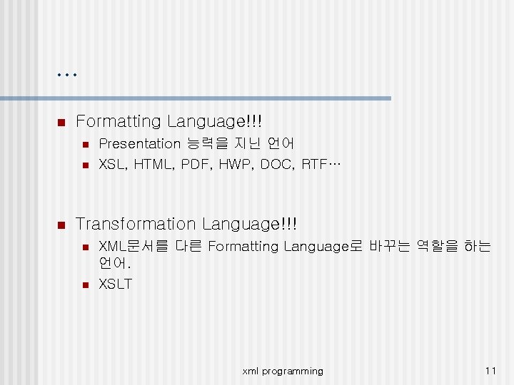 … n Formatting Language!!! n n n Presentation 능력을 지닌 언어 XSL, HTML, PDF,
