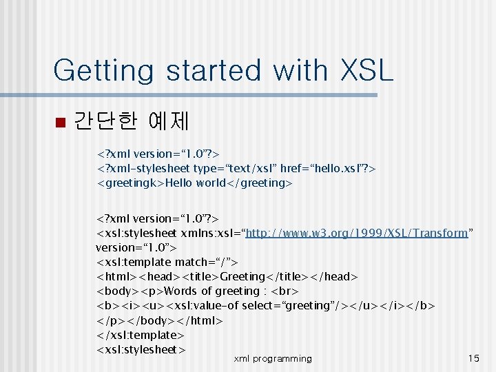 Getting started with XSL n 간단한 예제 <? xml version=“ 1. 0”? > <?