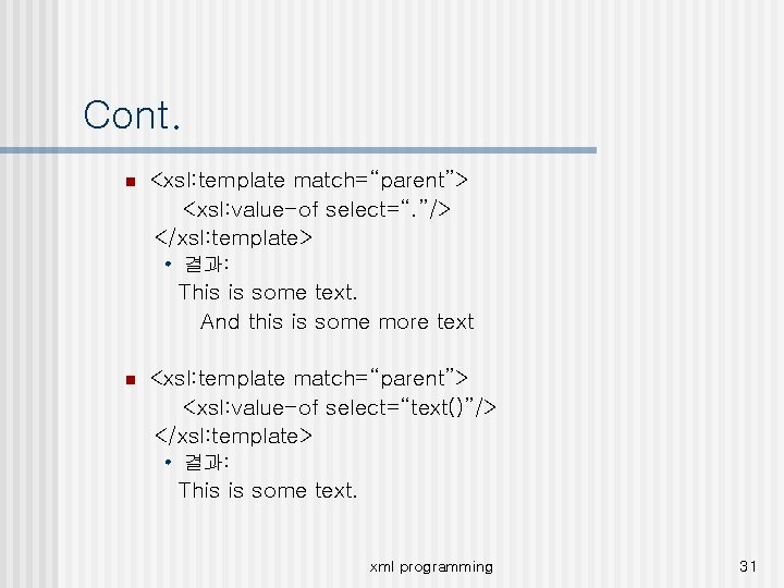 Cont. n <xsl: template match=“parent”> <xsl: value-of select=“. ”/> </xsl: template> • 결과: This