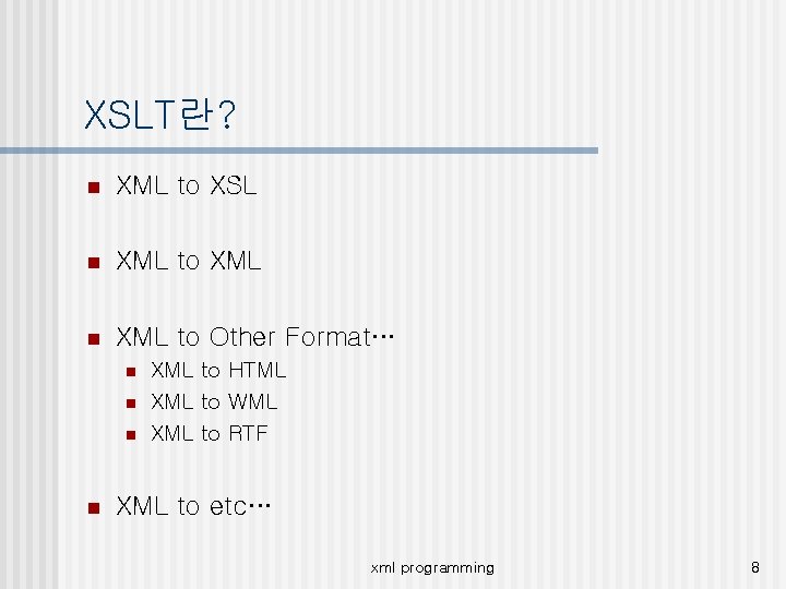 XSLT란? n XML to XSL n XML to XML n XML to Other Format…
