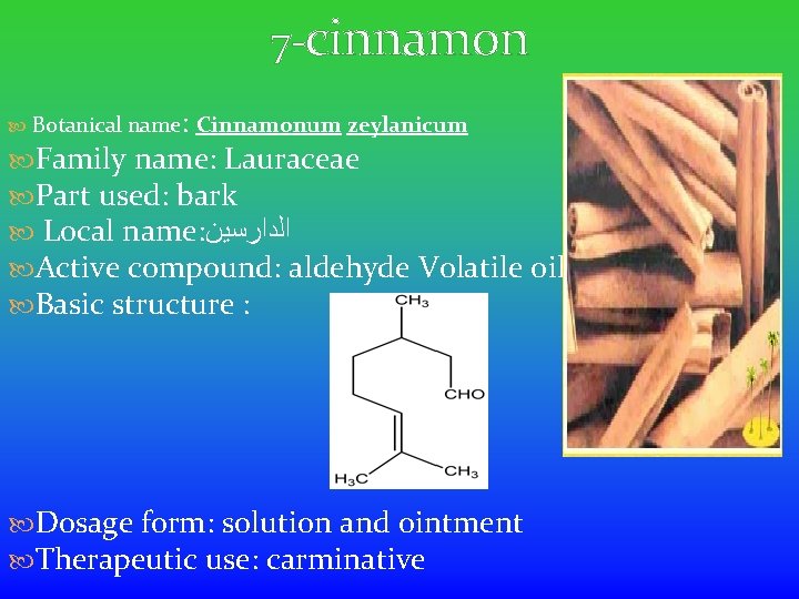 7 -cinnamon : Family name: Lauraceae Part used: bark Local name: ﺍﻟﺪﺍﺭﺳﻴﻦ Active compound: