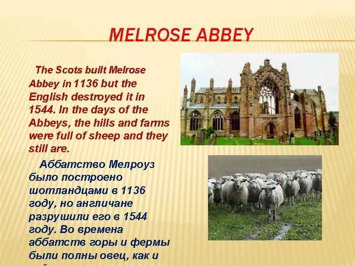 MELROSE ABBEY The Scots built Melrose Abbey in 1136 but the English destroyed it