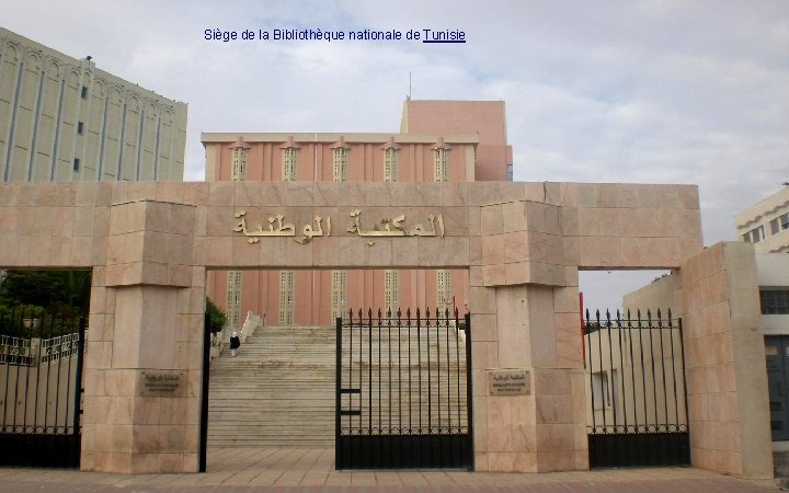 Siège de la Bibliothèque nationale de Tunisie 