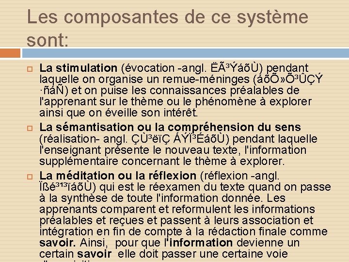 Les composantes de ce système sont: La stimulation (évocation -angl. ËÃ³ÝáõÙ) pendant laquelle on