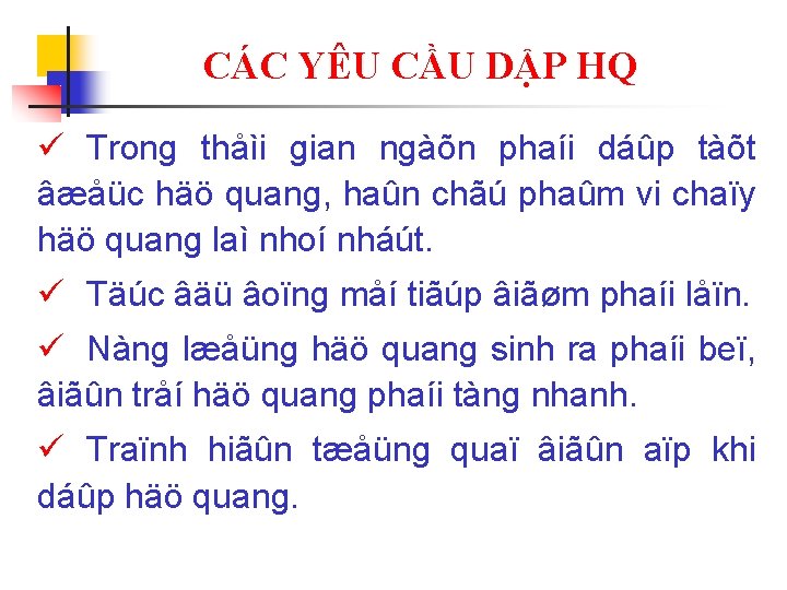 CÁC YÊU CẦU DẬP HQ ü Trong thåìi gian ngàõn phaíi dáûp tàõt âæåüc