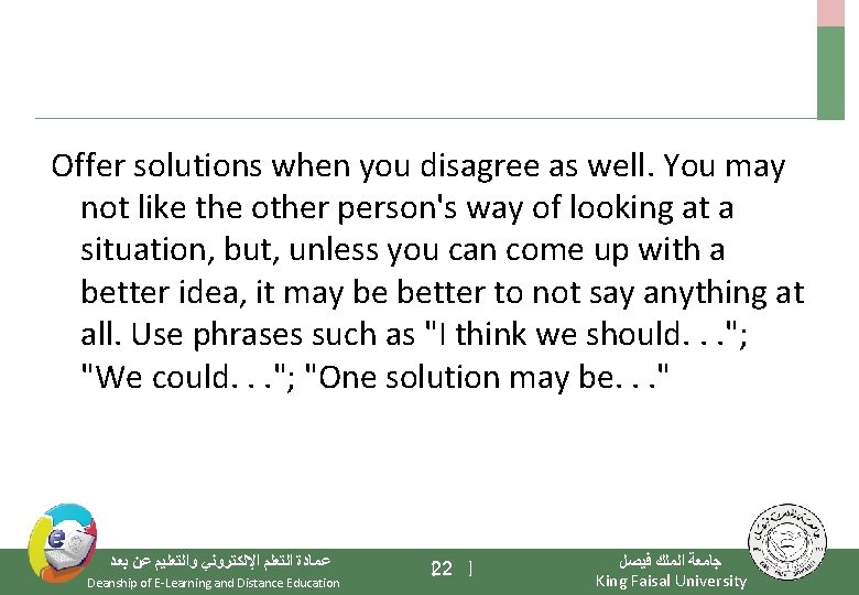 Offer solutions when you disagree as well. You may not like the other person's
