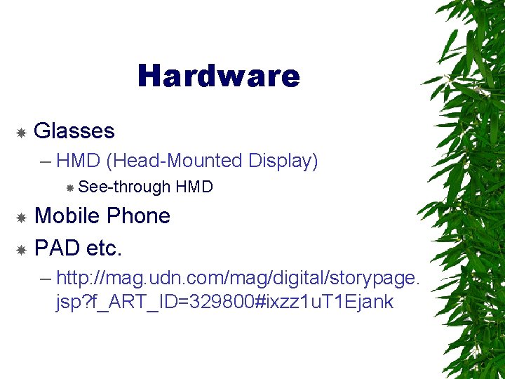 Hardware Glasses – HMD (Head-Mounted Display) See-through HMD Mobile Phone PAD etc. – http: