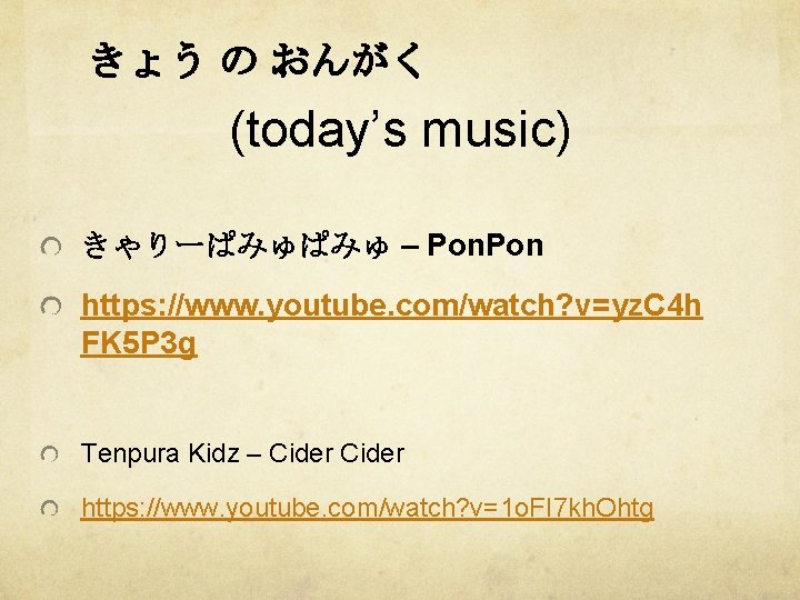 きょう の おんがく (today’s music) きゃりーぱみゅぱみゅ – Pon https: //www. youtube. com/watch? v=yz. C