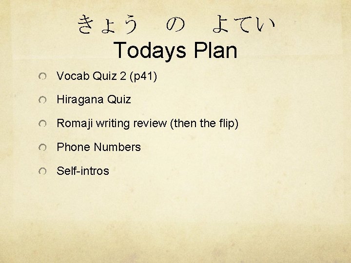 きょう の よてい Todays Plan Vocab Quiz 2 (p 41) Hiragana Quiz Romaji writing