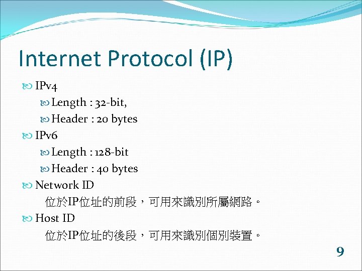 Internet Protocol (IP) IPv 4 Length : 32 -bit, Header : 20 bytes IPv