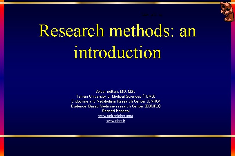  ﺑﻪ ﻧﺎﻡ ﺧﺪﺍ Research methods: an introduction Akbar soltani. MD, MSc Tehran University