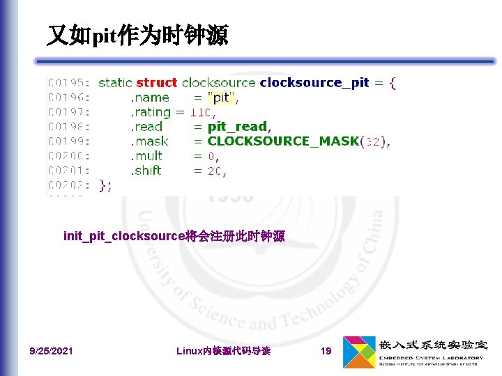 又如pit作为时钟源 init_pit_clocksource将会注册此时钟源 9/25/2021 Linux内核源代码导读 19 