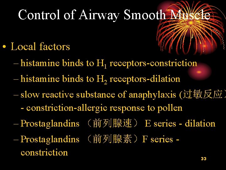 Control of Airway Smooth Muscle • Local factors – histamine binds to H 1