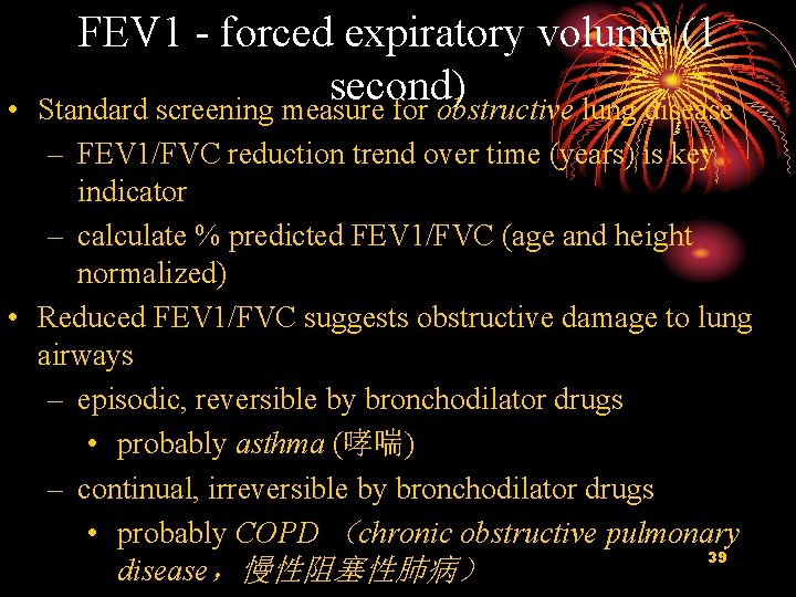 • FEV 1 - forced expiratory volume (1 second) Standard screening measure for