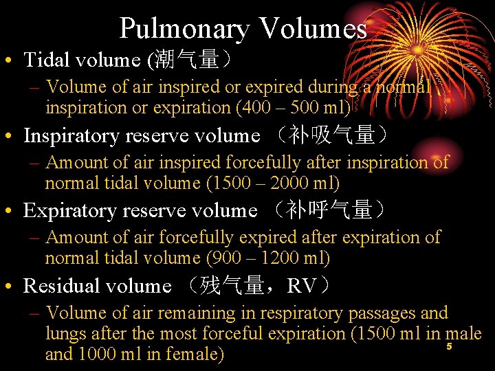 Pulmonary Volumes • Tidal volume (潮气量） – Volume of air inspired or expired during