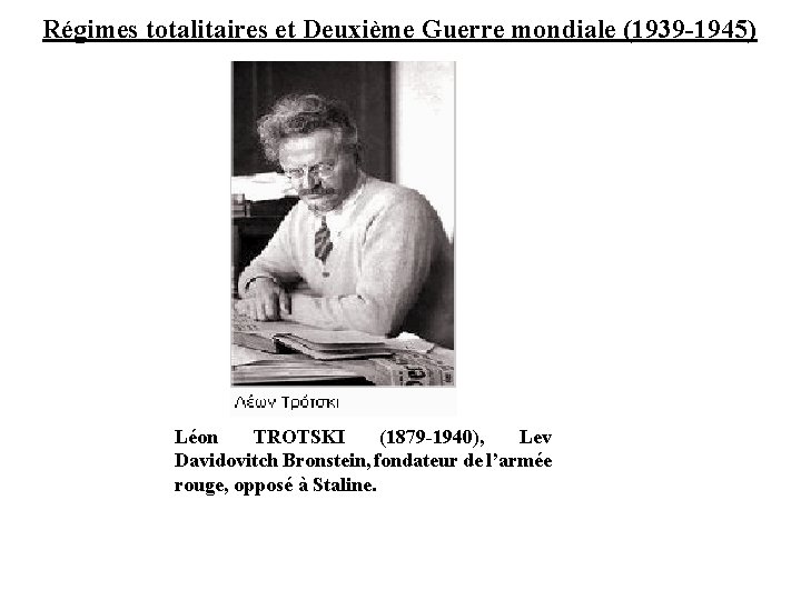 Régimes totalitaires et Deuxième Guerre mondiale (1939 -1945) Léon TROTSKI (1879 -1940), Lev Davidovitch