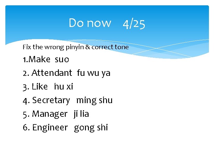 Do now 4/25 Fix the wrong pinyin & correct tone 1. Make suo 2.