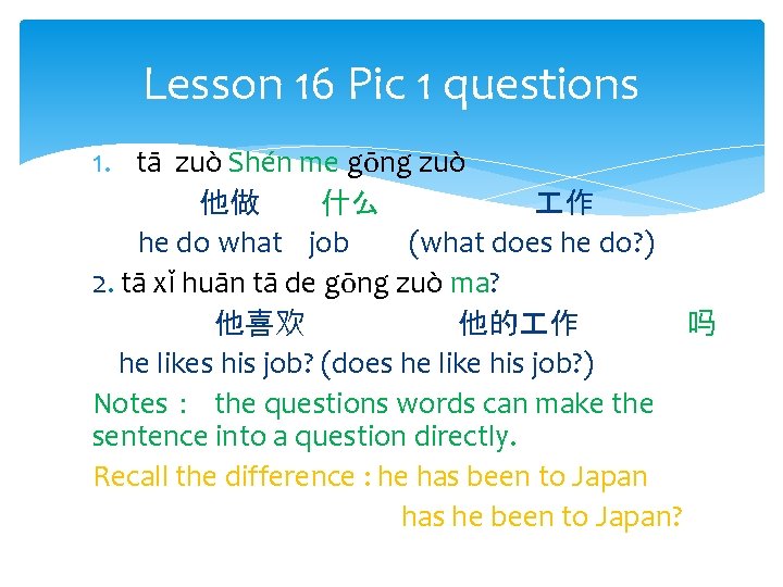 Lesson 16 Pic 1 questions 1. tā zuò Shén me gōng zuò 他做 什么