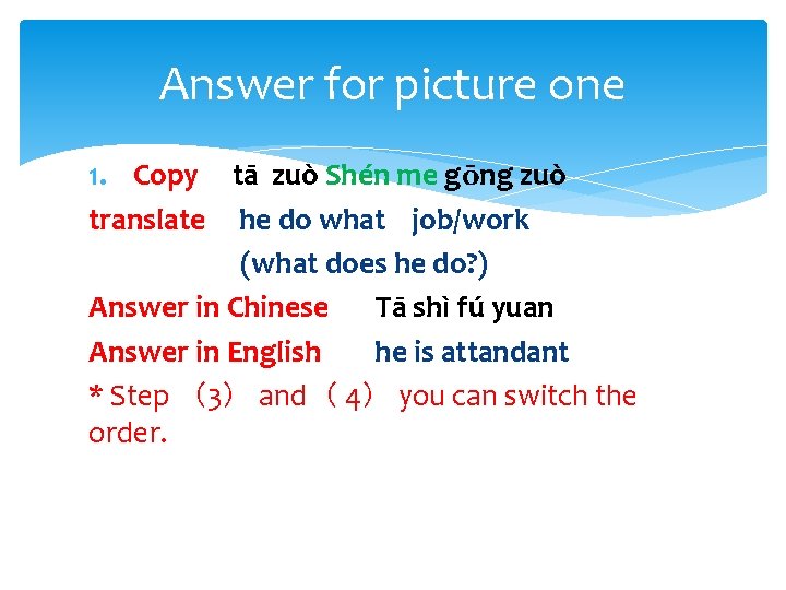 Answer for picture one 1. Copy tā zuò Shén me gōng zuò translate he