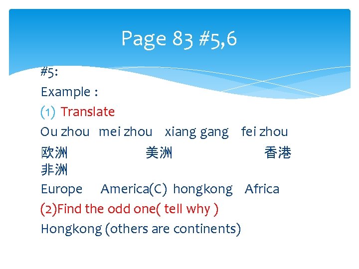 Page 83 #5, 6 #5: Example : (1) Translate Ou zhou mei zhou xiang