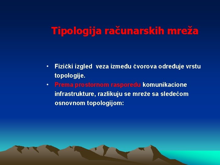 Tipologija računarskih mreža • Fizički izgled veza između čvorova određuje vrstu topologije. • Prema