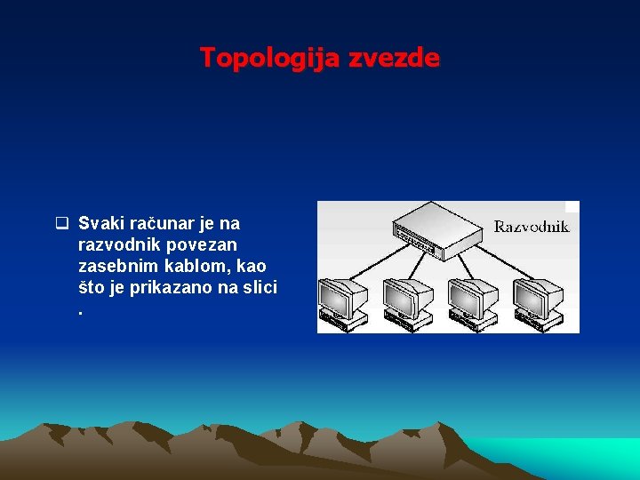 Topologija zvezde q Svaki računar je na razvodnik povezan zasebnim kablom, kao što je