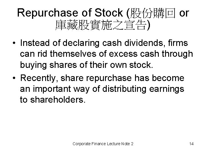 Repurchase of Stock (股份購回 or 庫藏股實施之宣告) • Instead of declaring cash dividends, firms can