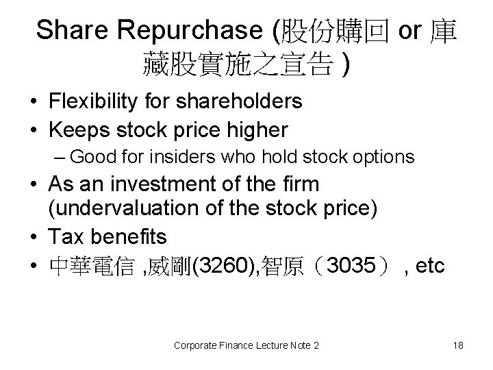 Share Repurchase (股份購回 or 庫 藏股實施之宣告 ) • Flexibility for shareholders • Keeps stock