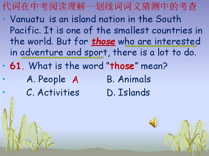 代词在中考阅读理解—划线词词义猜测中的考查 • Vanuatu is an island nation in the South Pacific. It is one